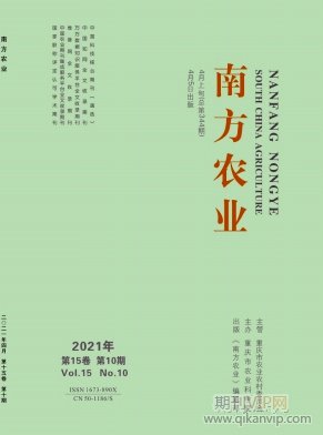 南方農(nóng)業(yè)