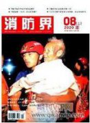 四川白鹿鎮近代教會書院的建筑歷史與藝術