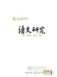 小學語文教育