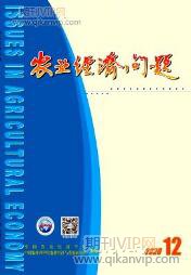 農(nóng)業(yè)經(jīng)濟(jì)管理