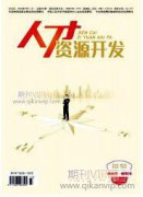 勞動(dòng)組織形式優(yōu)化在盤活企業(yè)人力資源中的應(yīng)用