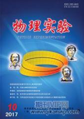 物理教育論文