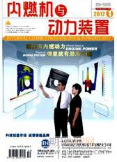 內燃機論文