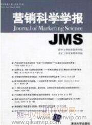 營銷論文發表