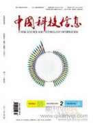 “大數據時代”圖書情報機構功能拓展研究