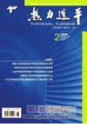 冷凝再熱技術(shù)在鋼廠煙氣消白中的應(yīng)用