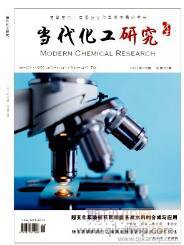 當(dāng)代化工研究