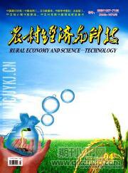 農業(yè)經濟論文