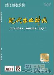 農(nóng)業(yè)科技論文
