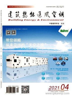建筑熱能通風空調