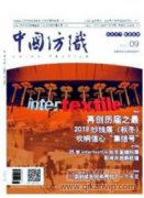 非織造材料與工程專業(yè)綜合改革建設(shè)的探索與實踐