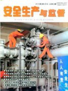 企業(yè)安全生產(chǎn)管理責(zé)任矩陣應(yīng)用