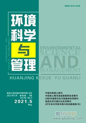 環(huán)境科學(xué)與管理