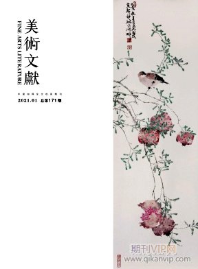 美術(shù)文獻
