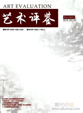 藝術(shù)評鑒