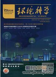 環境科學