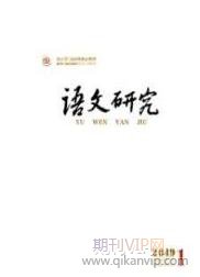 小學語文教育論文