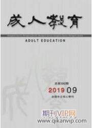 教育論文發(fā)表