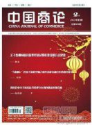 基于就業(yè)崗位的中職電子商務(wù)實(shí)訓(xùn)教學(xué)探索