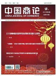 電子商務論文