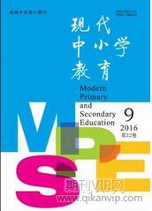 現(xiàn)代中小學(xué)教育