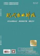 基于農(nóng)業(yè)廢棄物的日光溫室番茄栽培基質(zhì)配方篩選研究