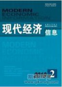 我國企業(yè)財(cái)務(wù)管理信息化協(xié)同模式分析