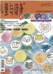 幼兒教育論文