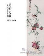 冰雪雕刻藝術的造型設計研究