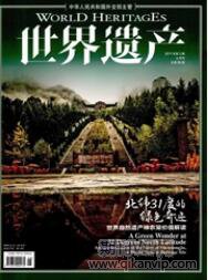 非物質(zhì)文化論文