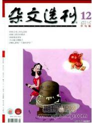 地域文化論文