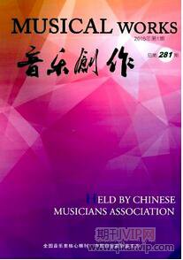 藝術教育論文