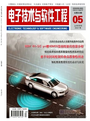 電子技術與軟件工程