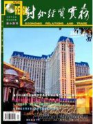 經(jīng)濟(jì)類專業(yè)新文科建設(shè)的探索與實(shí)踐