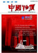 浙江省豬肉價(jià)格波動(dòng)的影響因素及調(diào)控對(duì)策