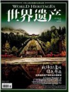 河北省非物質文化遺產保護的長效機制研究
