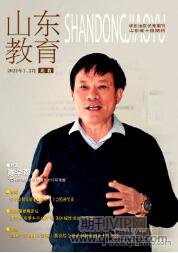 山東教育