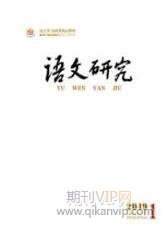 小學(xué)語文論文