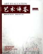 視覺修辭批評的古希臘修辭學思想遺產