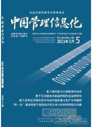 信息技術論文