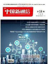 數字經濟論文