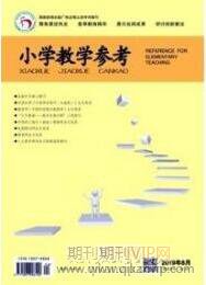 教育改革論文