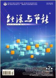 能源與節能