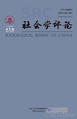 社會學評論