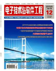 軟件論文發(fā)表