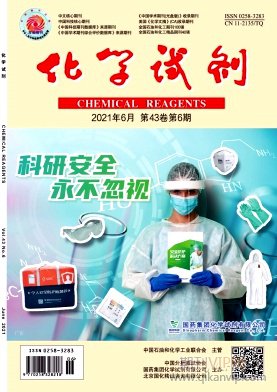 化學試劑