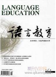 語言教育