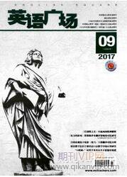 高中英語教育論文