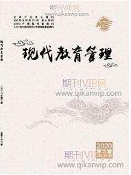 數字經濟論文