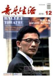 藝術論文發表